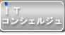 concierge