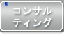 consul