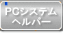 pcsystemhelper