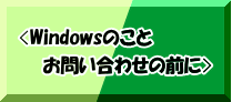 WindowsΤȡ䤤碌