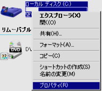 右クリックメニュー